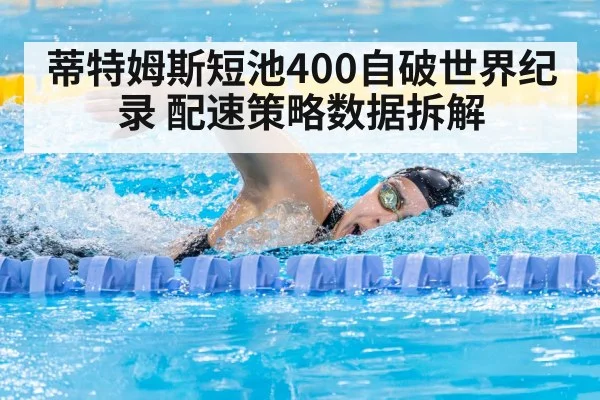 female swimmer freestyle race
