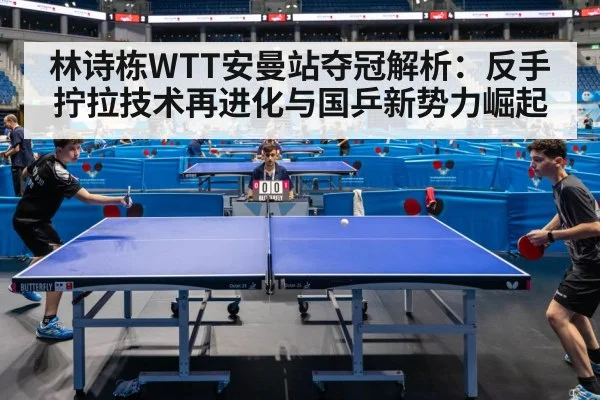 table tennis competition